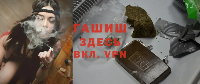 где продают   Апрелевка  ГАШИШ hashish 