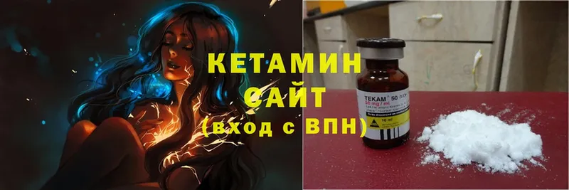 Кетамин ketamine  купить   Апрелевка 