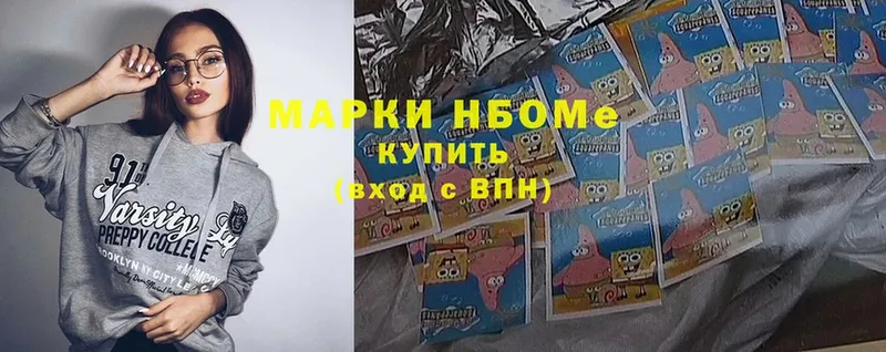 Марки NBOMe 1500мкг  Апрелевка 